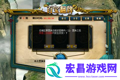 超值道具翻不停！问道11月经典版百宝翻牌明日开启！
