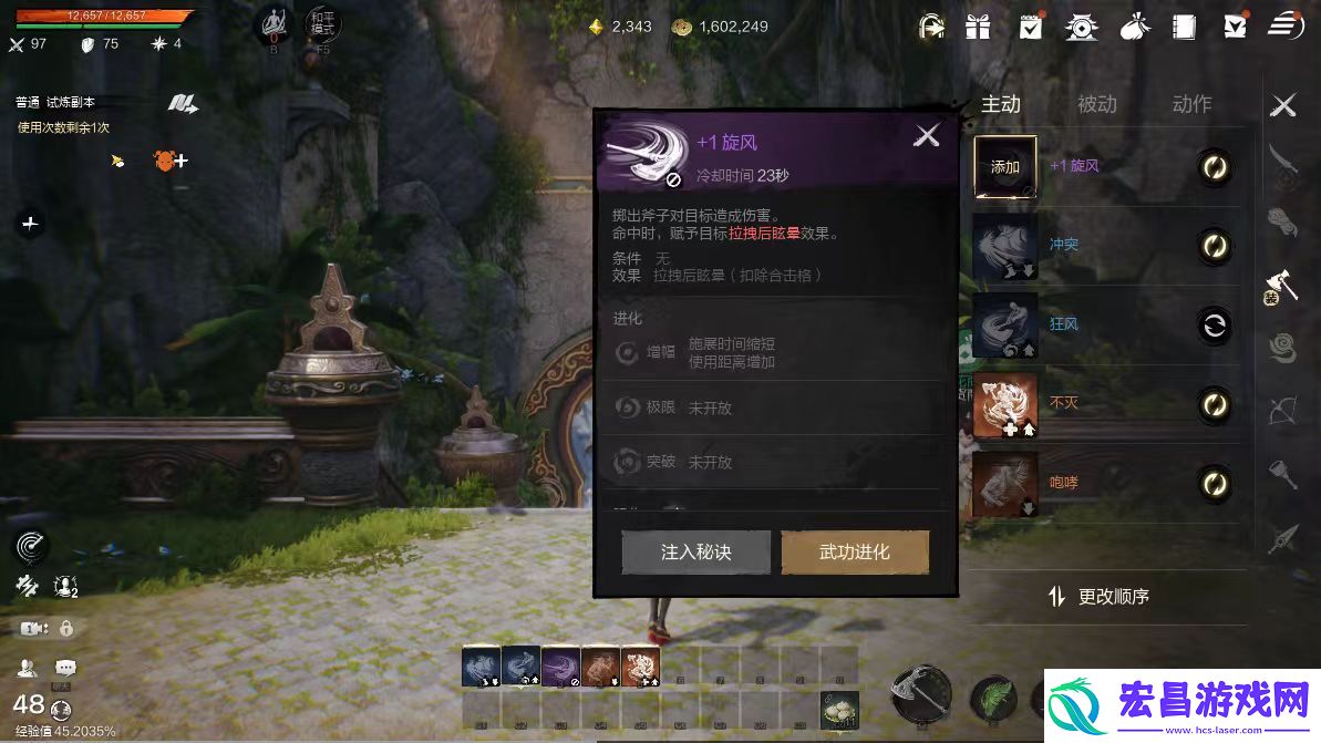 剑灵2武功有什么用