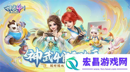 神武4双端年度全新内容上线