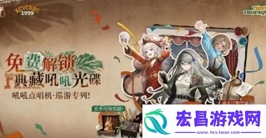 重返未来