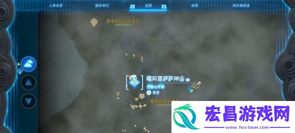 塞尔达传说王国之泪远昔骨舌鱼在哪