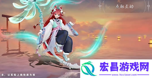 决战平安京萤草篱陶英什么时候上线
