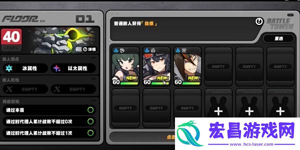 绝区零鏖战高塔任务怎么过