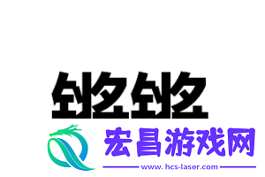 钢铿锵锵锵锵锵锵锵锵
