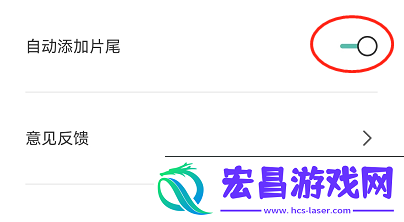 capcut去除水印的方法