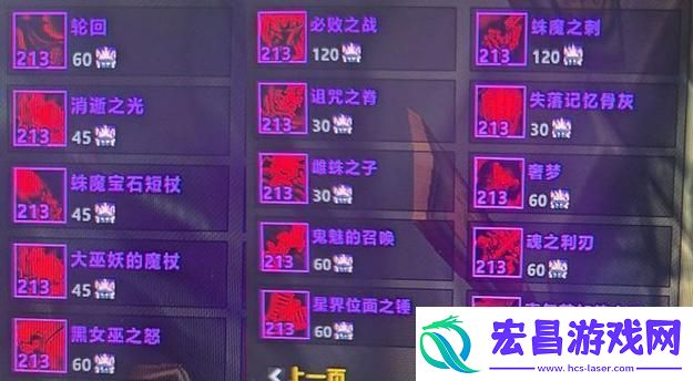 WLK变大道具