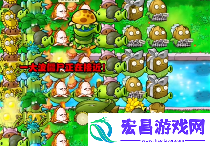 pvz杂交版英雄模式再见埃德加过关攻略