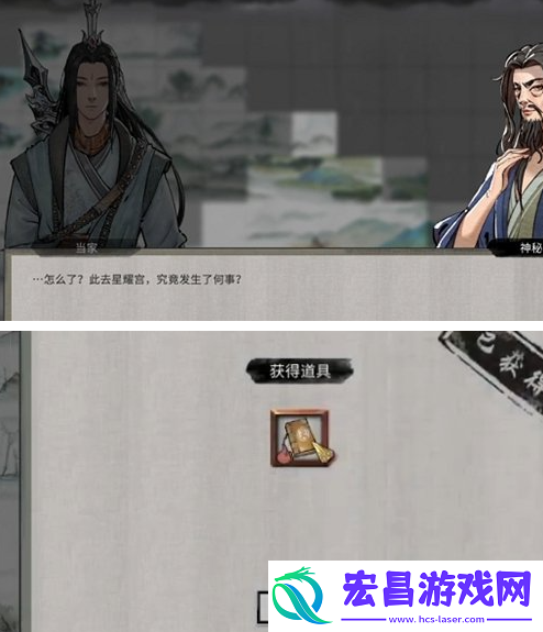 鬼谷八荒星耀宫奇遇怎么做