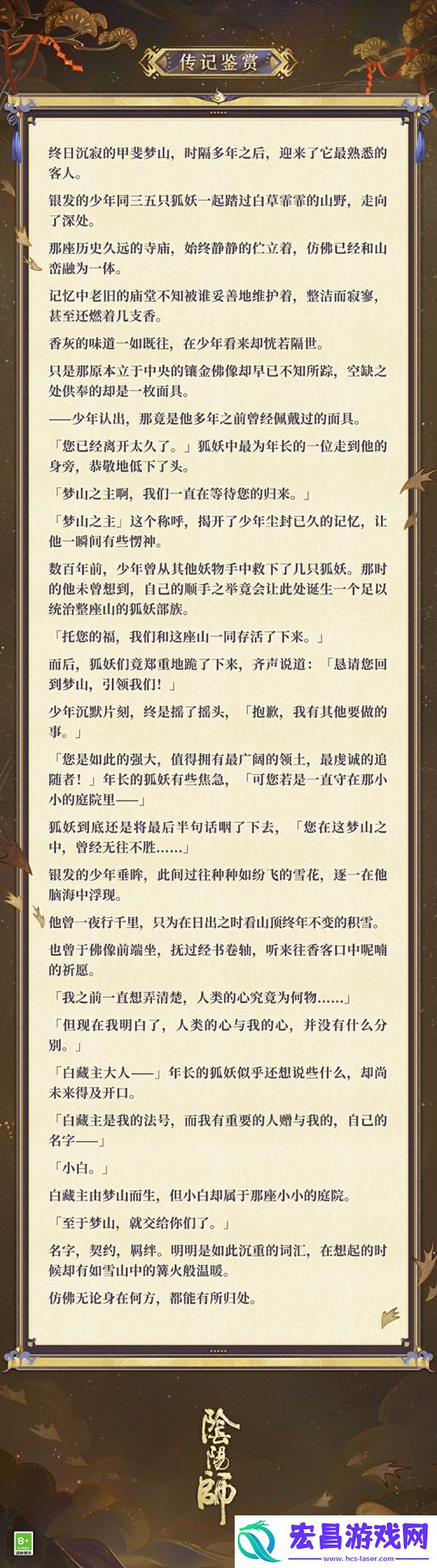 梦山依旧