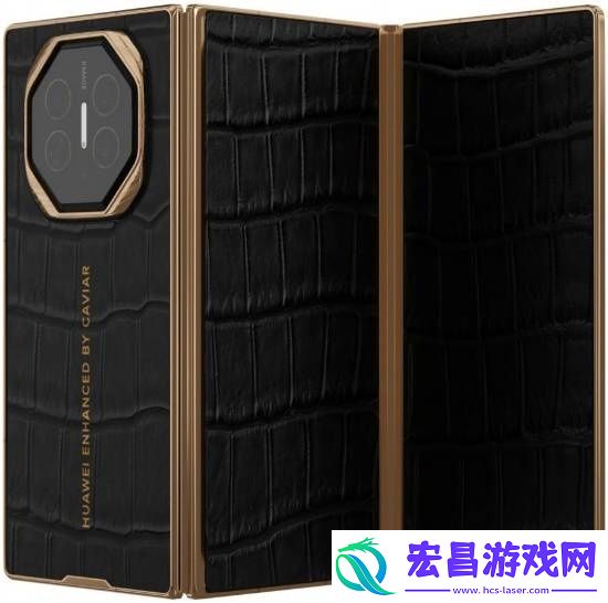 愿者上钩奢侈品牌推出定制华为三折叠