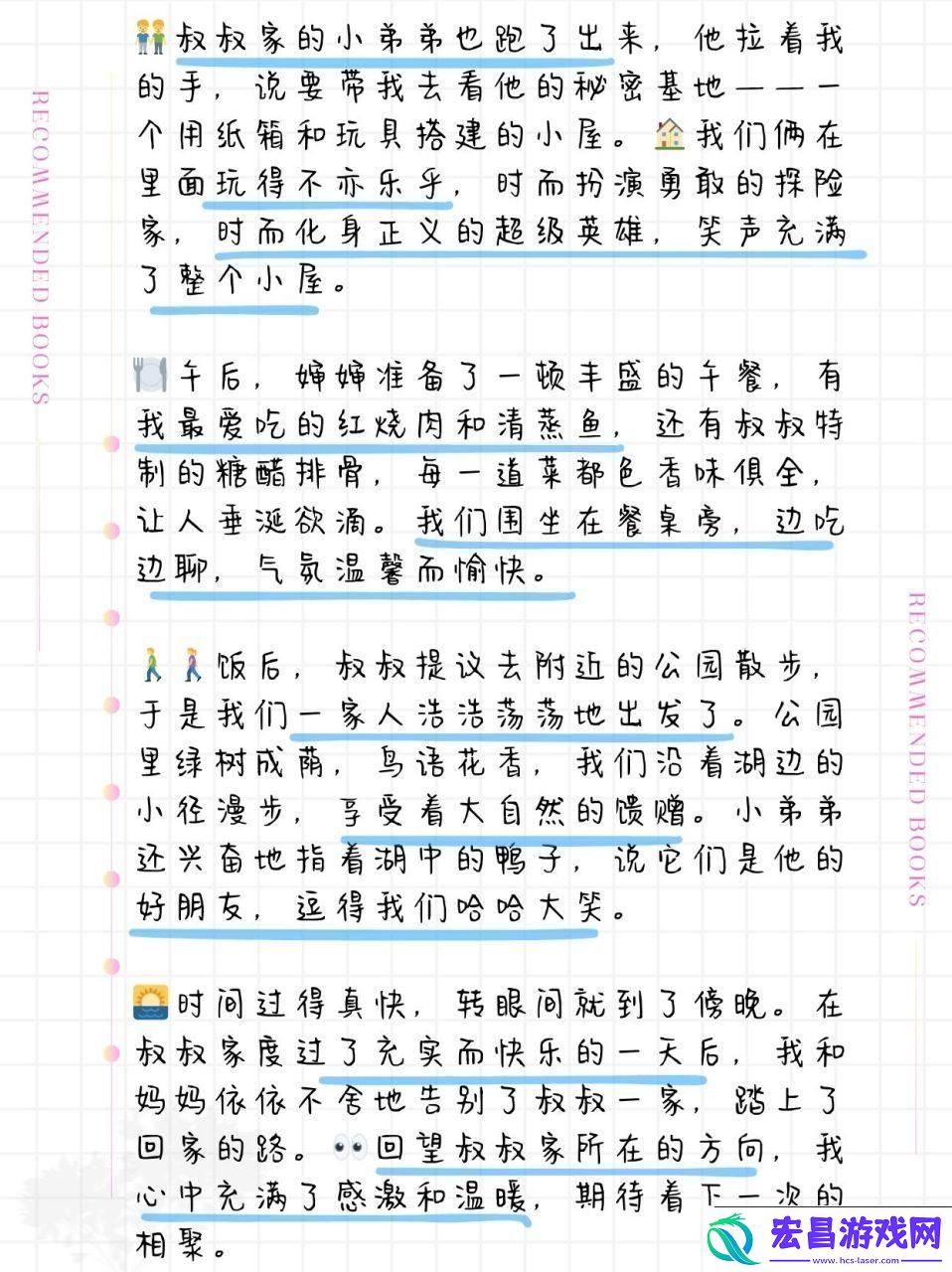 450日记