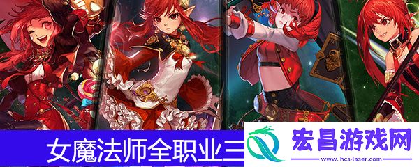 DNF女魔法师全职业三觉技能介绍