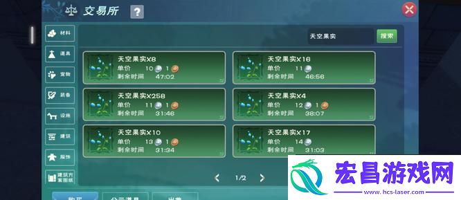 创造与魔法星月鳐饲料如何制作