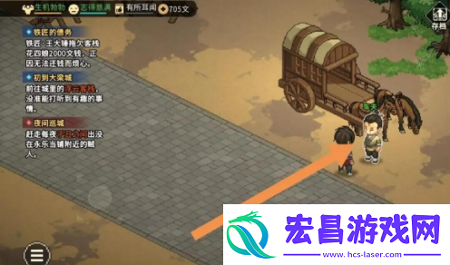 大侠立志传手机版大梁城地图获取途径