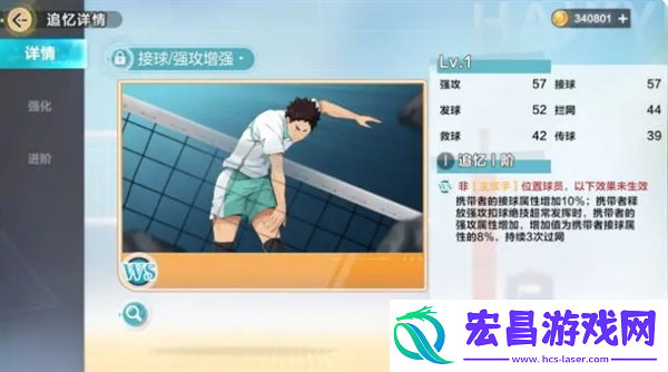 排球少年新的征程公测需要注意什么