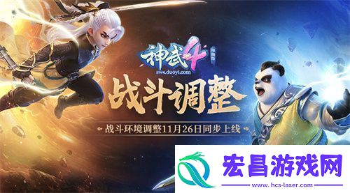神武4双端年度全新内容上线