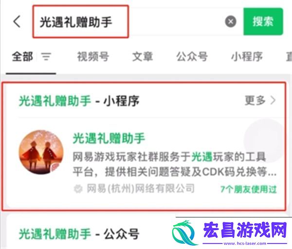 2024光遇x喜茶联动兑换码在哪兑换