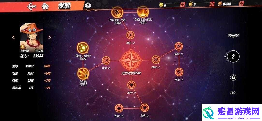 热血航线