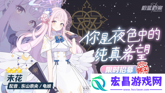 蔚蓝档案主线最终篇第二章