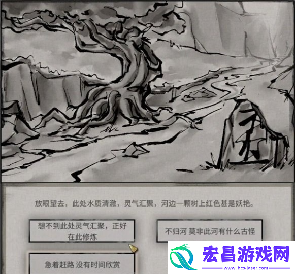 鬼谷八荒不归河奇遇怎么做
