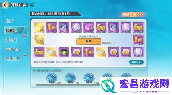 排球少年新的征程公测需要注意什么
