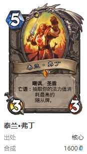 炉石传说护符火冲法卡组要怎么搭配