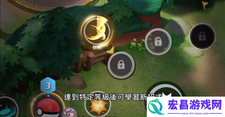 宝可梦大集结集结招式怎么解锁