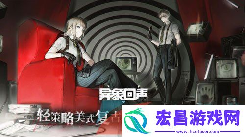 异象回声什么时候上线