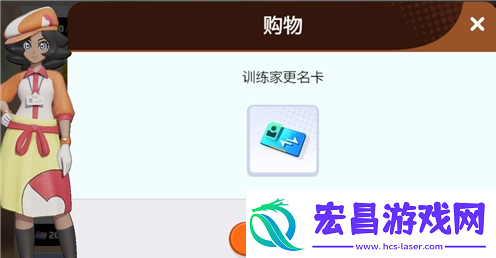 宝可梦大集结改名卡获取方式介绍