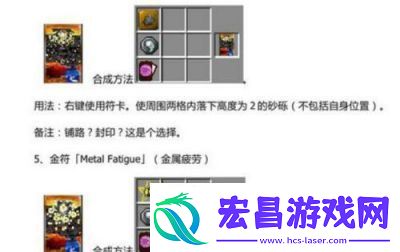 我的世界贤者之石合成配方详解