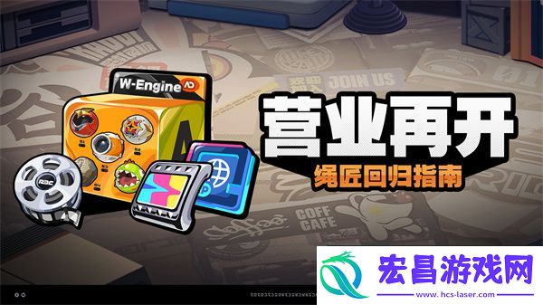 绝区零营业再开活动奖励是什么