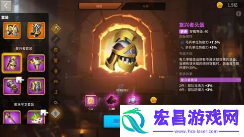 万国觉醒装备怎么搭配