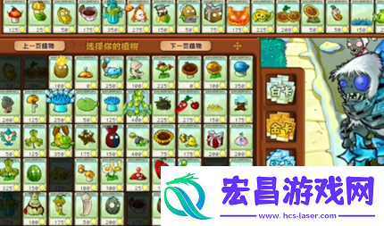 pvz杂交版英雄模式冰霜巨人过关攻略