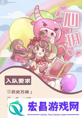 我的战队如何招募新队员