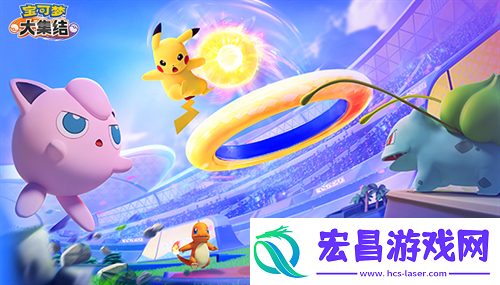 宝可梦大集结公测最新兑换码福利合集