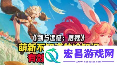 剑与远征启程梅瑞特阵容推荐及攻略