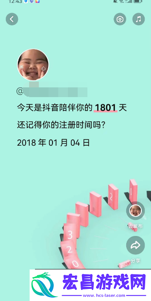抖音2022年度报告入口在哪