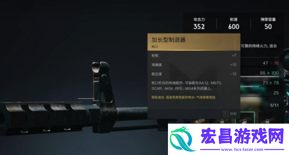 七日世界加长型制退器如何获取