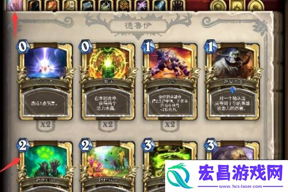 炉石传说金卡如何查找