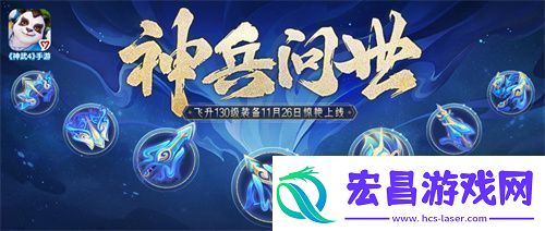 神武4双端年度全新内容上线