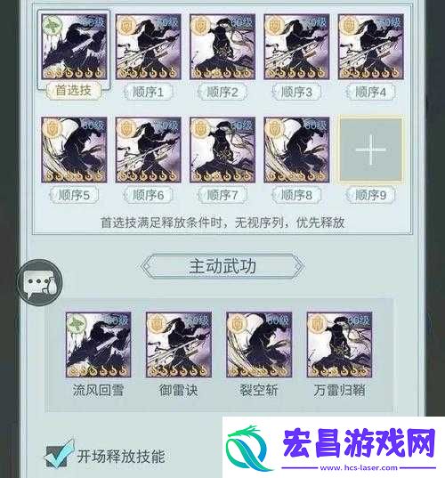 江湖悠悠探索侠道1