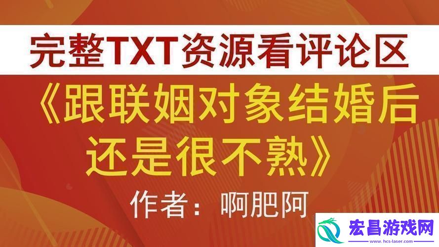 “科技联姻对象的熟悉度