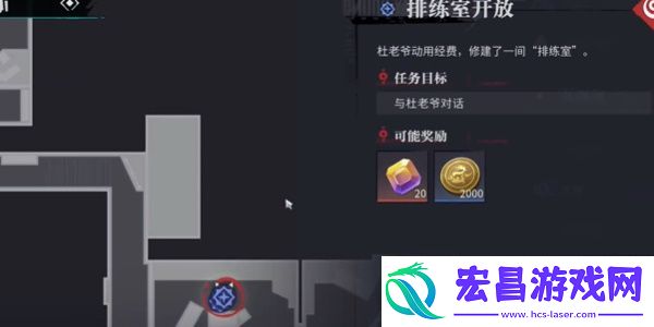 归龙潮排练室开放任务怎样达成