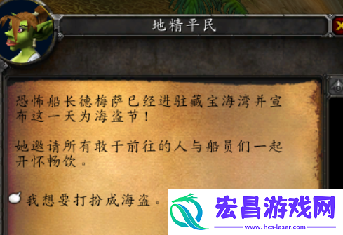 魔兽世界船长的宝藏成就怎么做