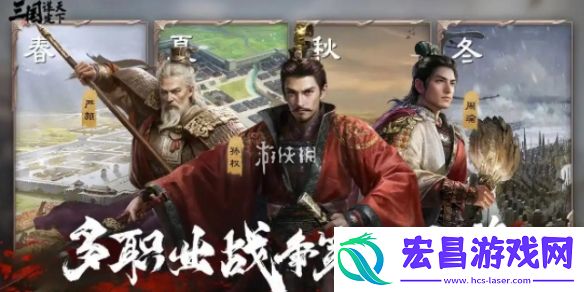 三国谋定天下s4阵容怎么搭配