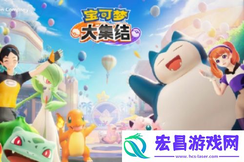宝可梦大集结公测有什么福利