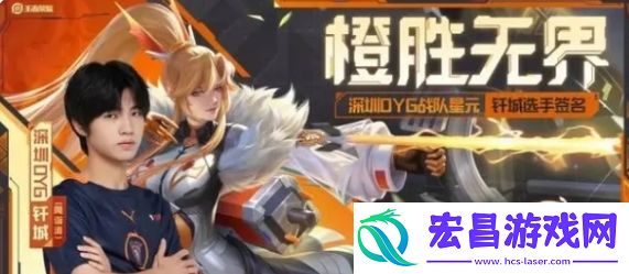 王者荣耀伽罗橙胜无界星元皮肤如何领取