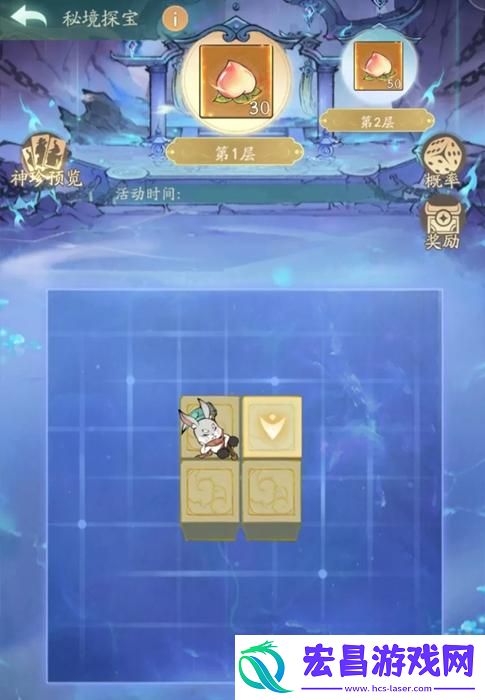 寻道大千水系洪荒灵兽嬴鱼怎么获得