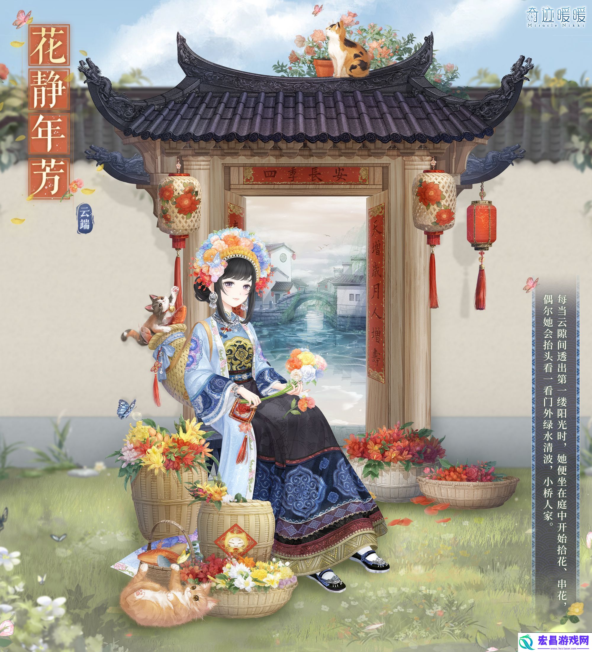 奇迹暖暖花静年芳中秋套装介绍