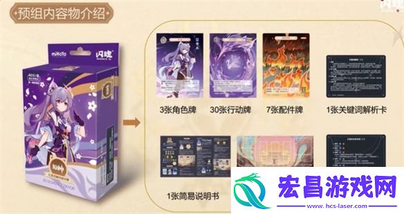 七圣召唤实体卡来了